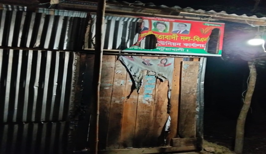 ইউনিয়ন বিএনপি কার্যালয়ে পেট্রোল ঢেলে অগ্নিসংযোগের অভিযোগ